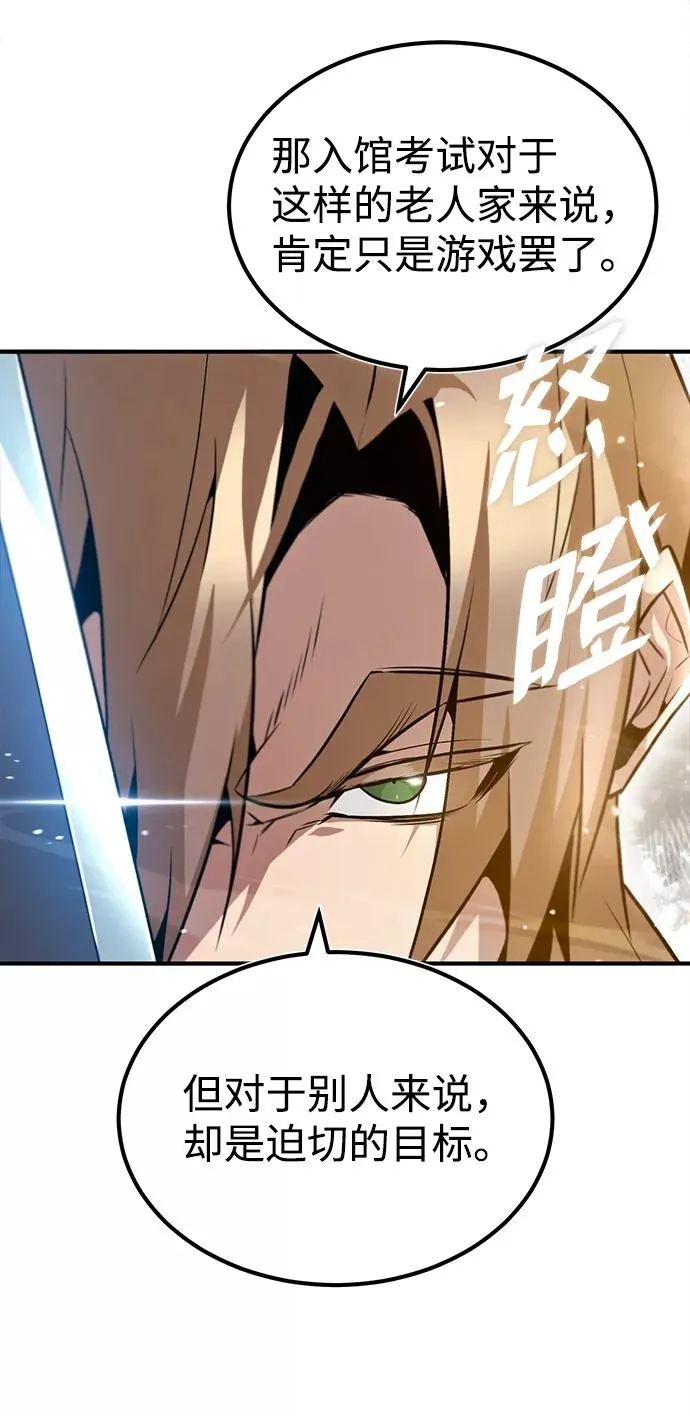 绝世名师百师父漫画,[第45话] 所谓真正的天才1图