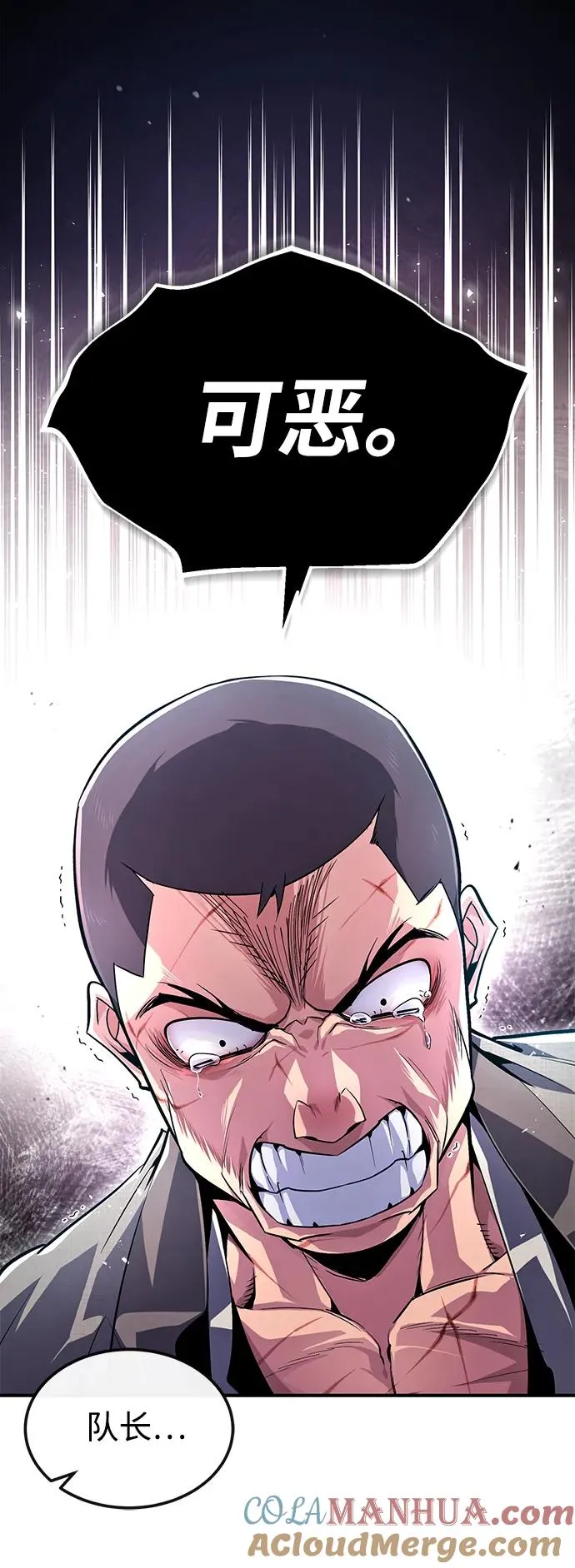 绝世名师百师父漫画,[第63话] 活得像个人一样吧1图