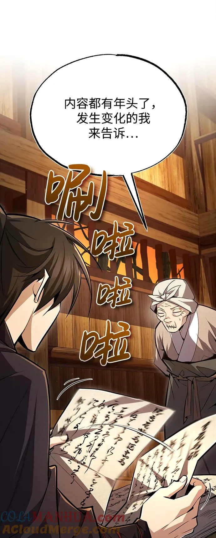 绝世名师百师父漫画,[第63话] 活得像个人一样吧2图
