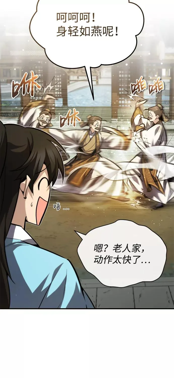 绝世名师百师父漫画,[第35话] 那就那么做吧1图