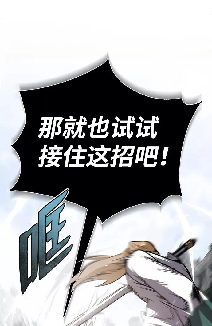 绝世名师百师父漫画,[第45话] 所谓真正的天才2图