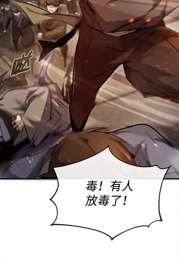 绝世名师百师父漫画,[第46话] 只是凭感觉2图