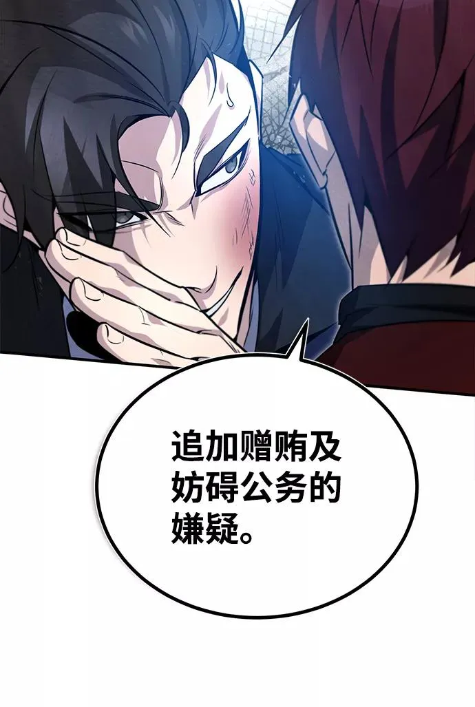 绝世名师百师父漫画,[第20话] 我没有错！1图