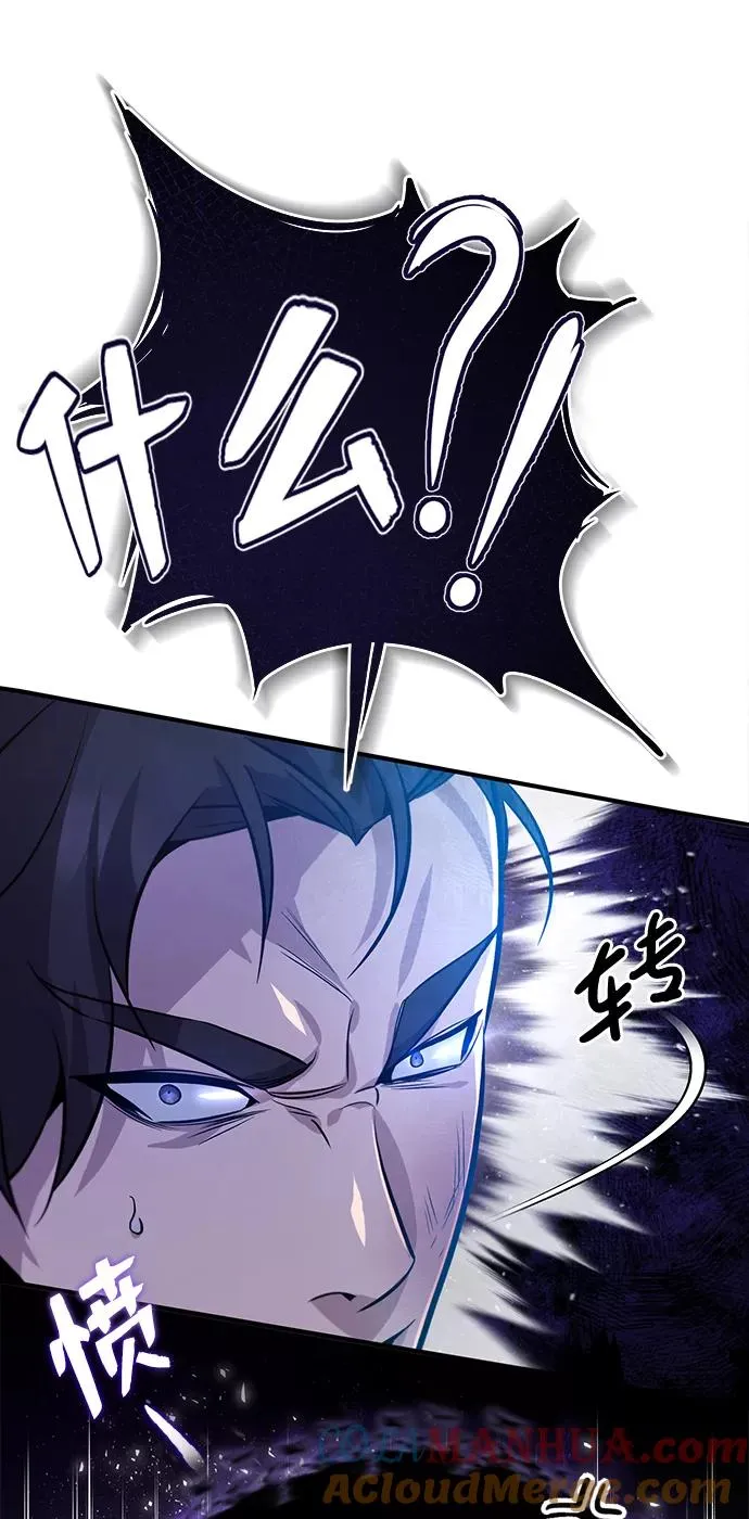 绝世名师百师父漫画,[第20话] 我没有错！1图