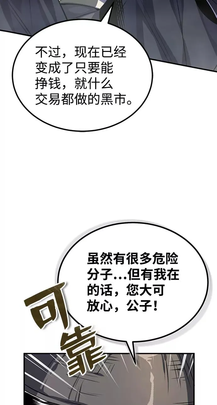 绝世名师百师父漫画,[第21话] 你想继续挨打吗？1图