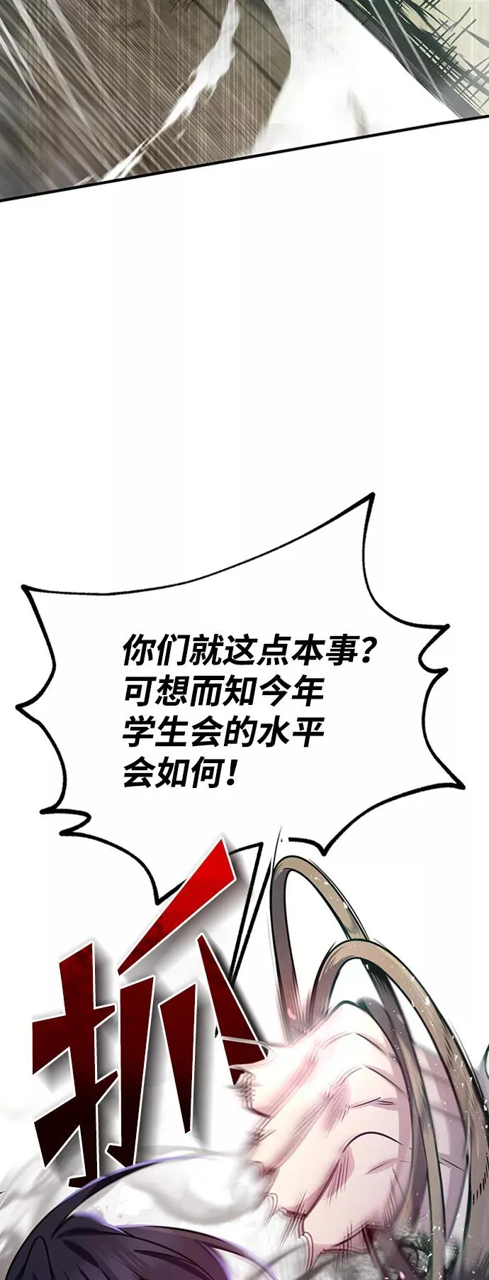 绝世名师百师父漫画,[第19话] 适可而止吧2图