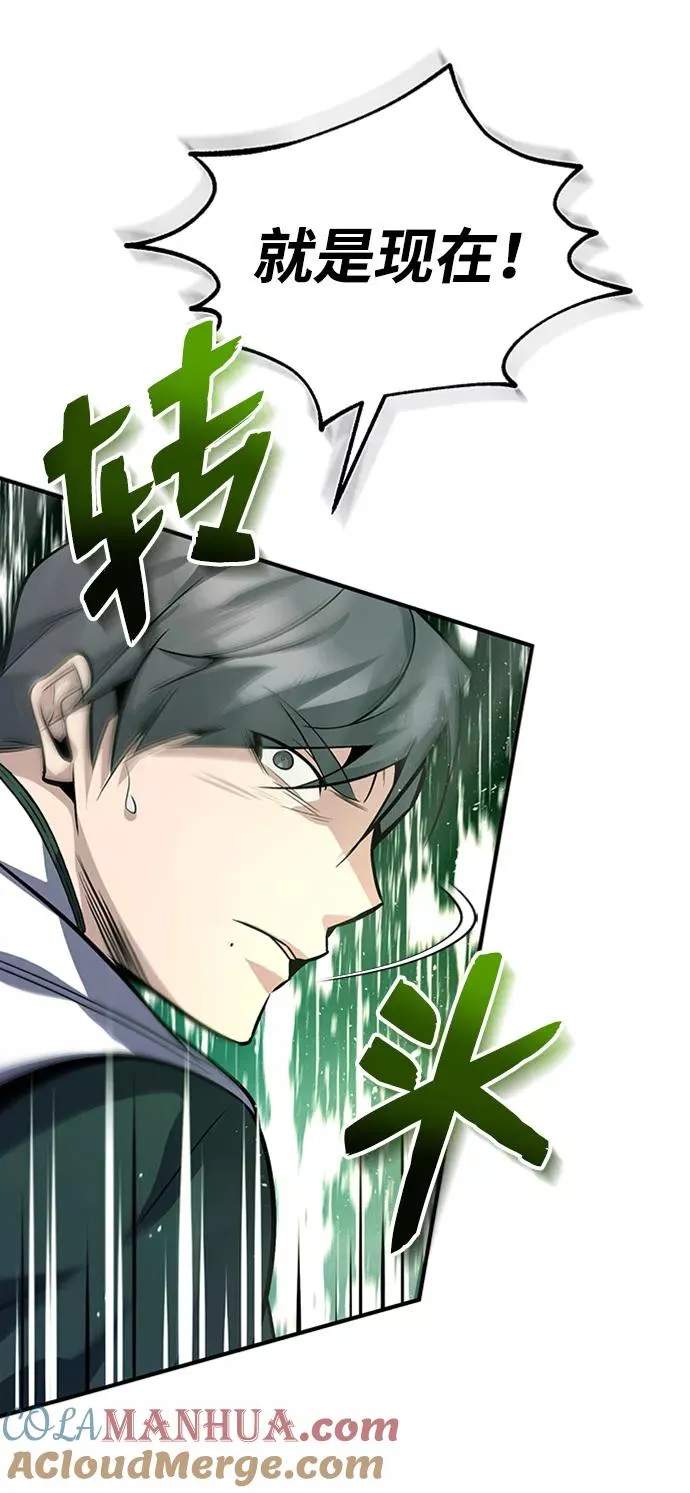 绝世名师百师父漫画,[第19话] 适可而止吧1图