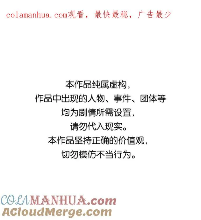 绝世名师百师父漫画,[第8话] 我要开始了1图
