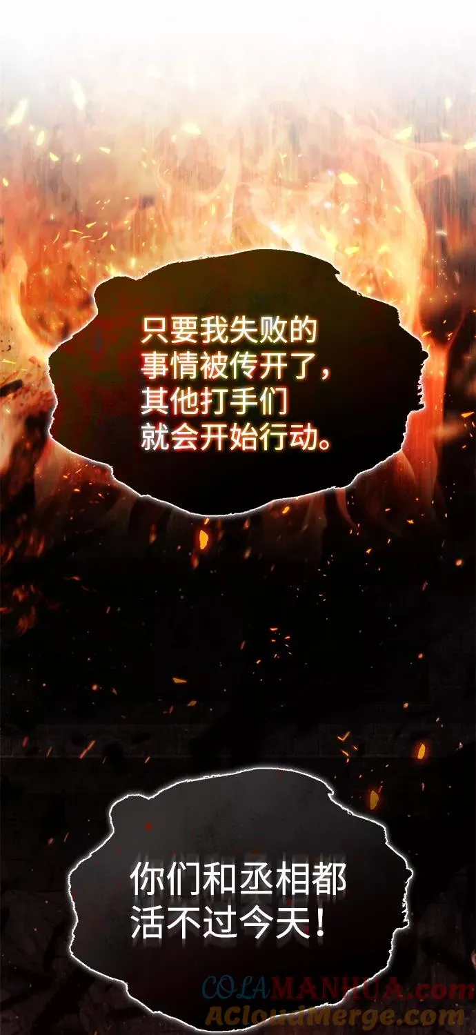 绝世名师百师父漫画,[第42话] 还是担心考试吧1图