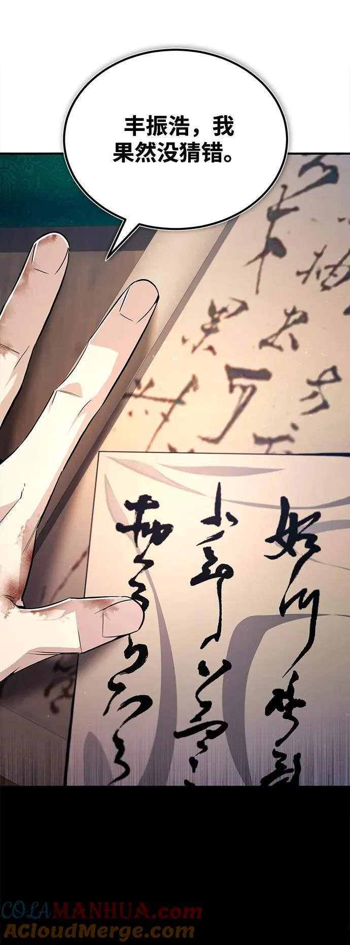 绝世名师百师父漫画,[第60话] 从称呼开始1图