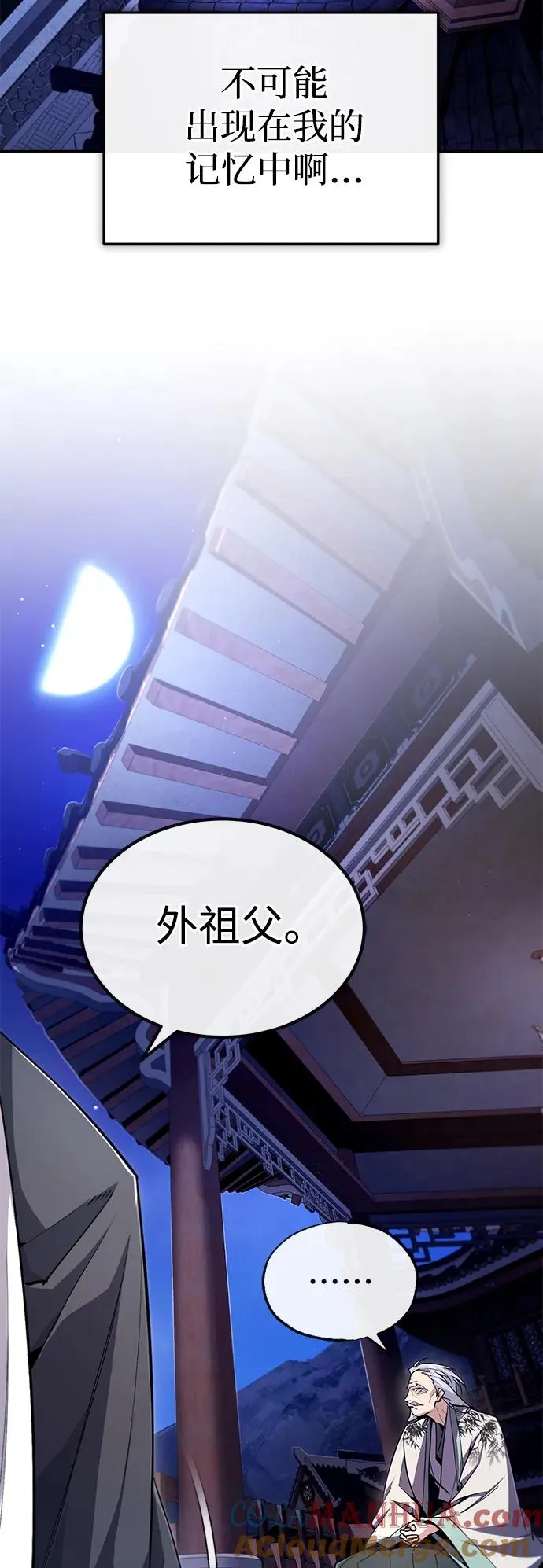 绝世名师百师父漫画,[第95话] 临终时2图