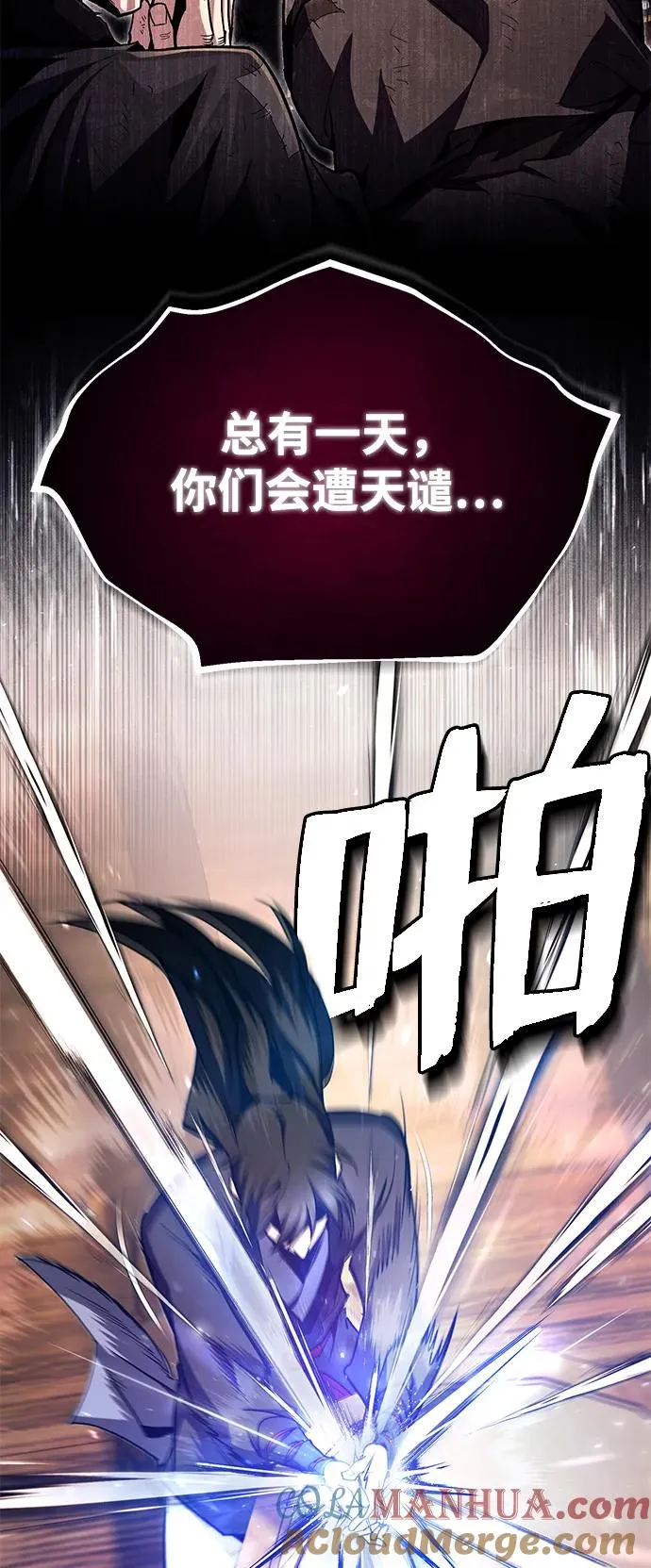 绝世名师百师父漫画,[第63话] 活得像个人一样吧2图