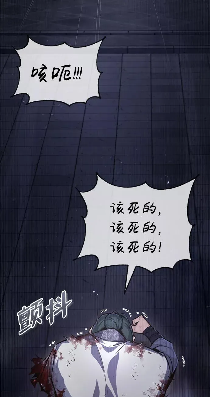 绝世名师百师父漫画,[第39话] 什么啊，竟然是真的？2图