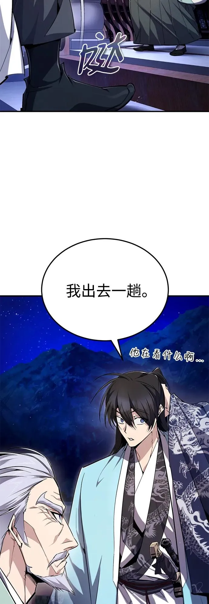 绝世名师百师父漫画,[第95话] 临终时1图