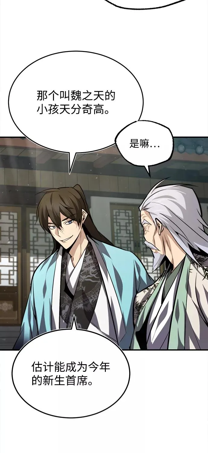 绝世名师百师父漫画,[第35话] 那就那么做吧1图