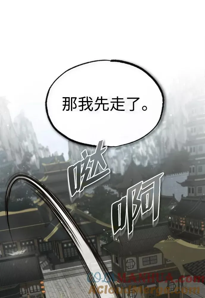绝世名师百师父漫画,[第42话] 还是担心考试吧1图