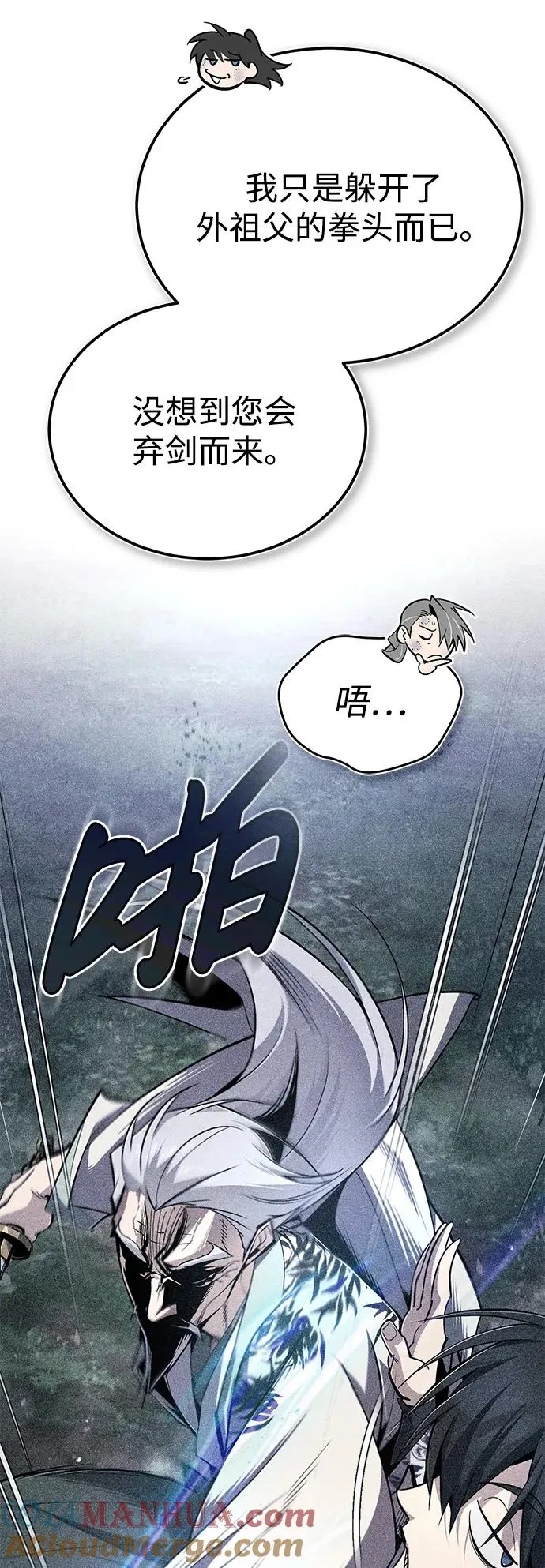 绝世名师百师父漫画,[第96话] 好久不见2图