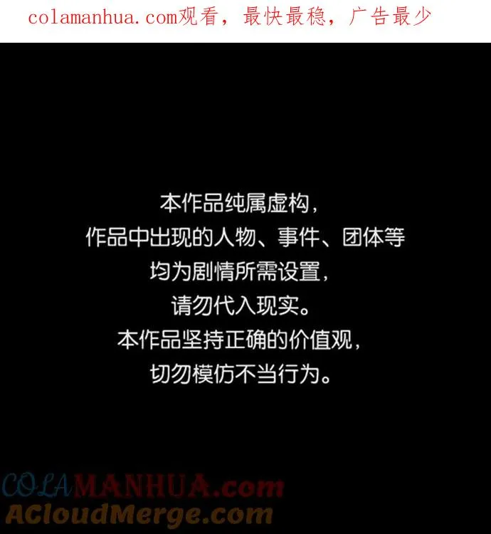 绝世名师百师父漫画,[第32话] 你要一辈子这样活着吗？1图