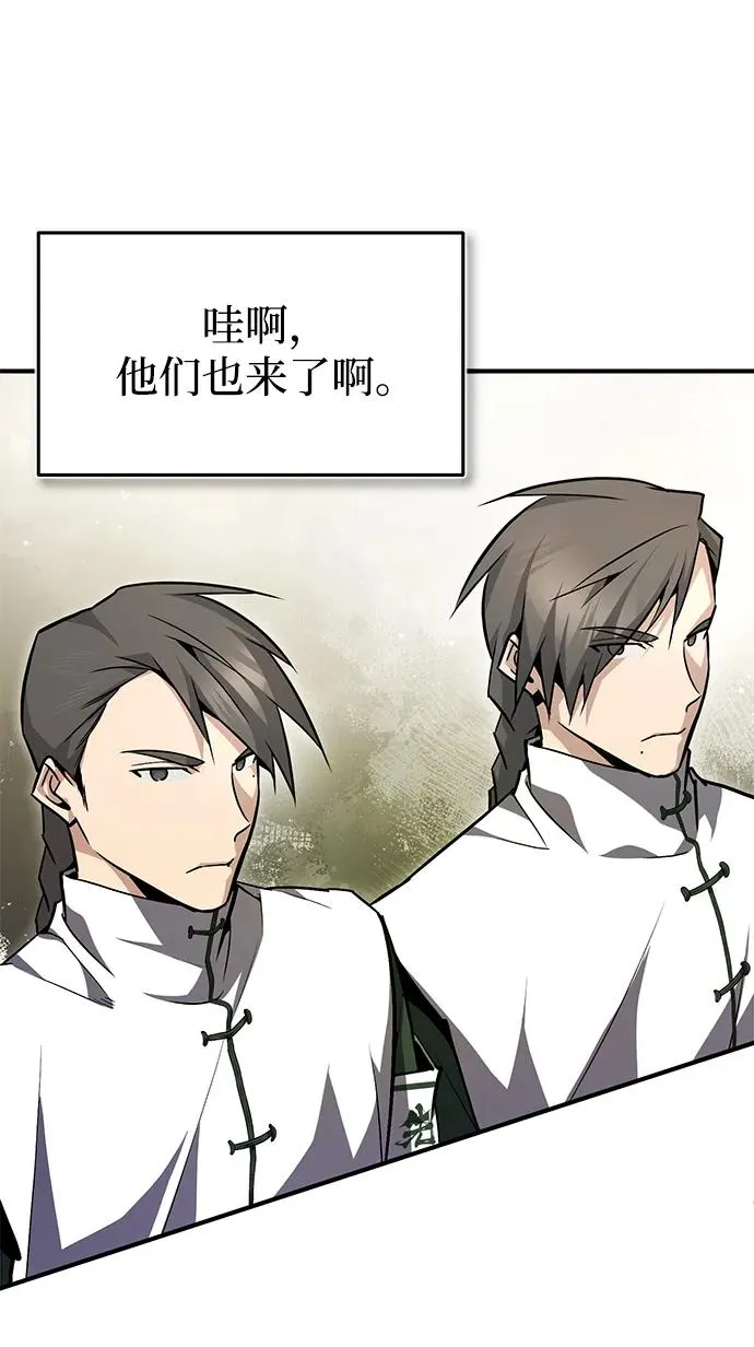 绝世名师百师父漫画,[第61话] 给我上！1图