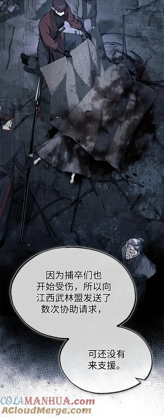 绝世名师百师父漫画,[第62话] 要装蒜到什么时候1图