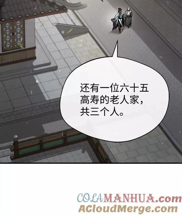 绝世名师百师父漫画,[第35话] 那就那么做吧1图