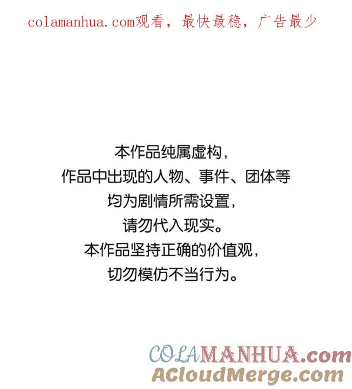 绝世名师百师父漫画,[第24话] 是出了什么问题吗？1图