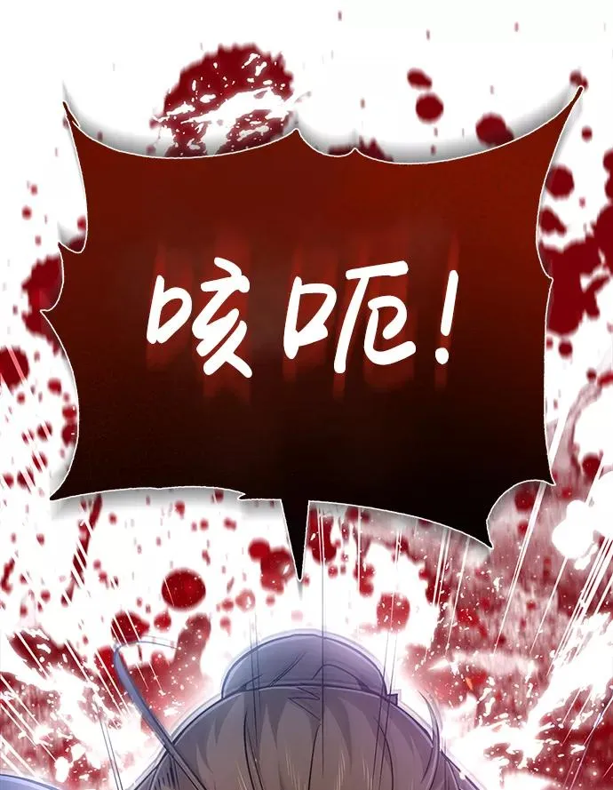 绝世名师百师父漫画,[第38话] 无法原谅2图