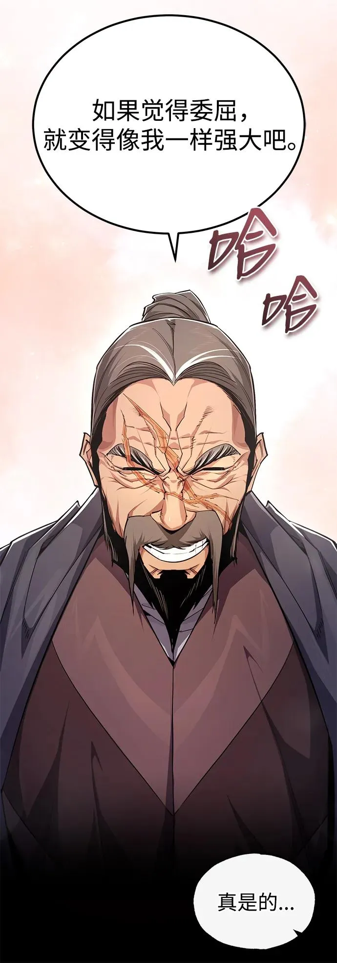 绝世名师百师父漫画,[第98话] 欢迎你下次再来1图
