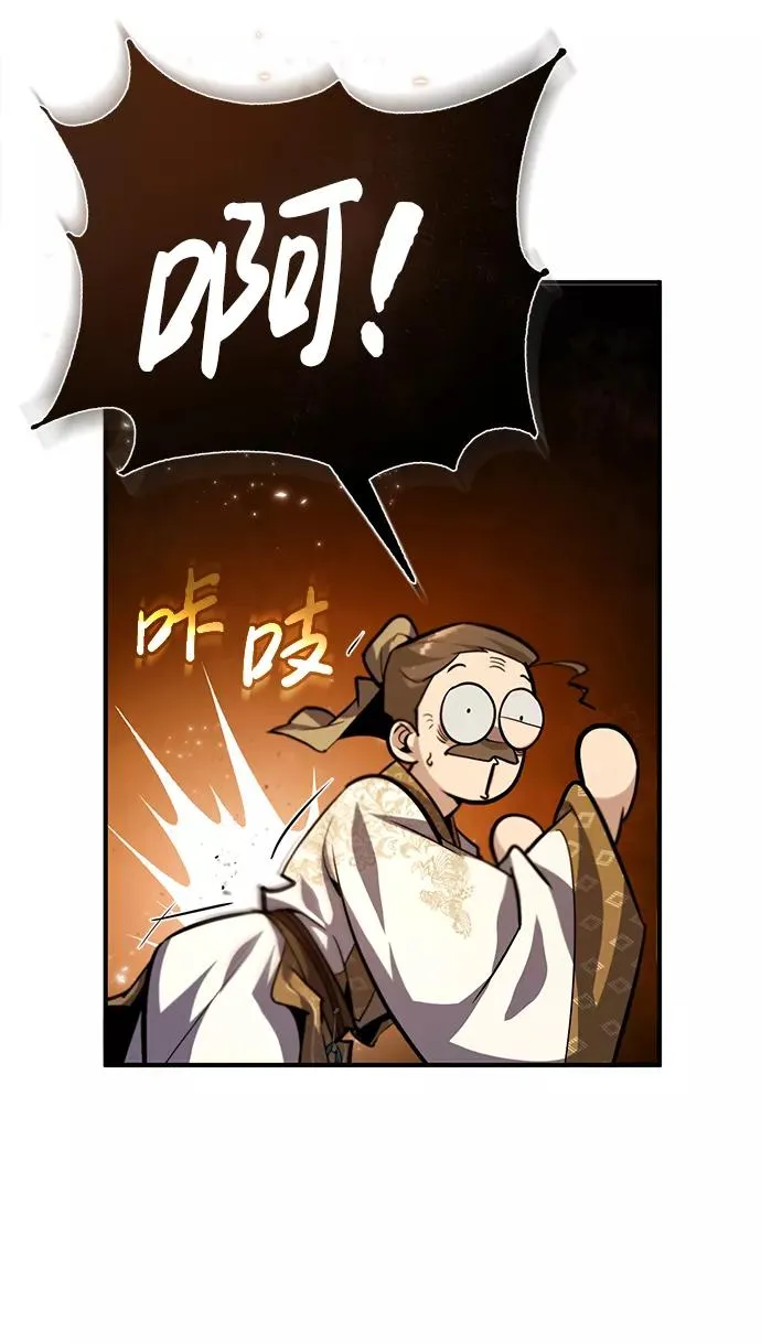 绝世名师百师父漫画,[第35话] 那就那么做吧2图