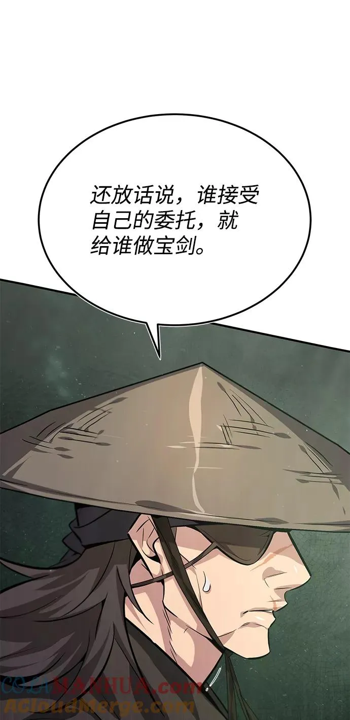 绝世名师百师父漫画,[第21话] 你想继续挨打吗？1图