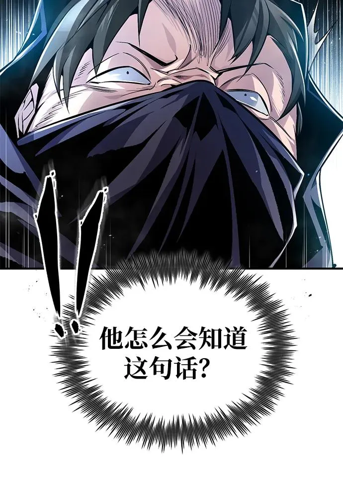绝世名师百师父漫画,[第59话] 至尊1图