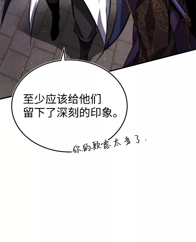 绝世名师百师父漫画,[第17话] 我来证明一下？1图