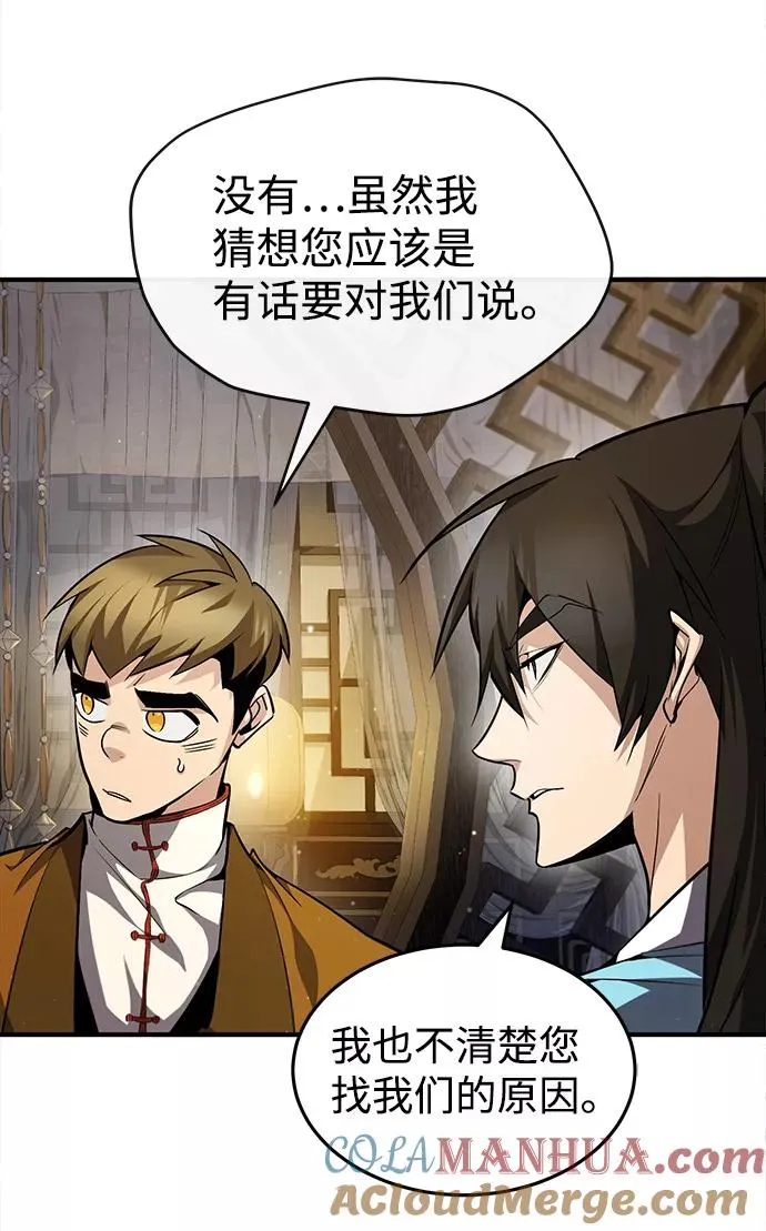 绝世名师百师父漫画,[第50话] 渐渐暴露本性了（第1季 最终话）1图