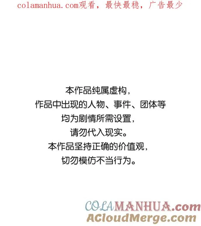 绝世名师百师父漫画,[第29话] 真是异想天开1图