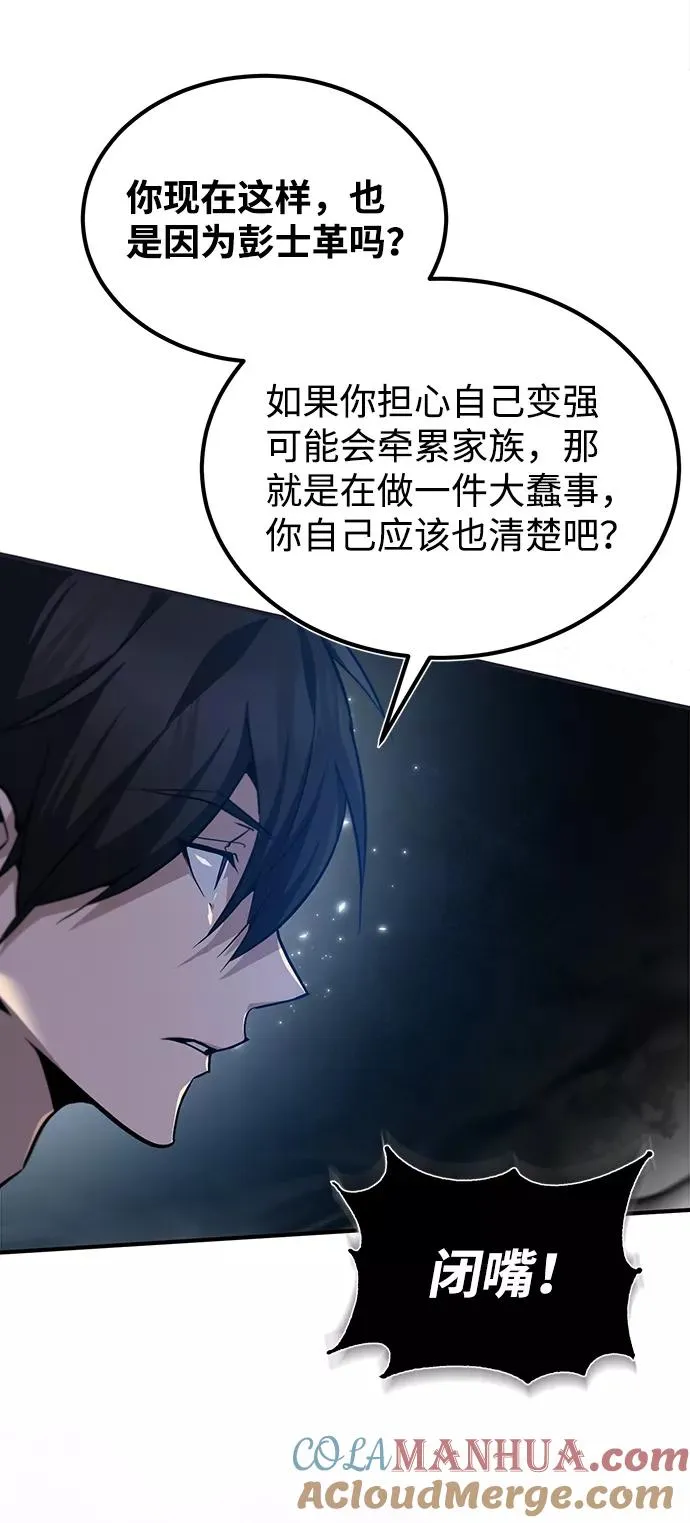 绝世名师百师父漫画,[第31话] 这是我最后的忠告2图