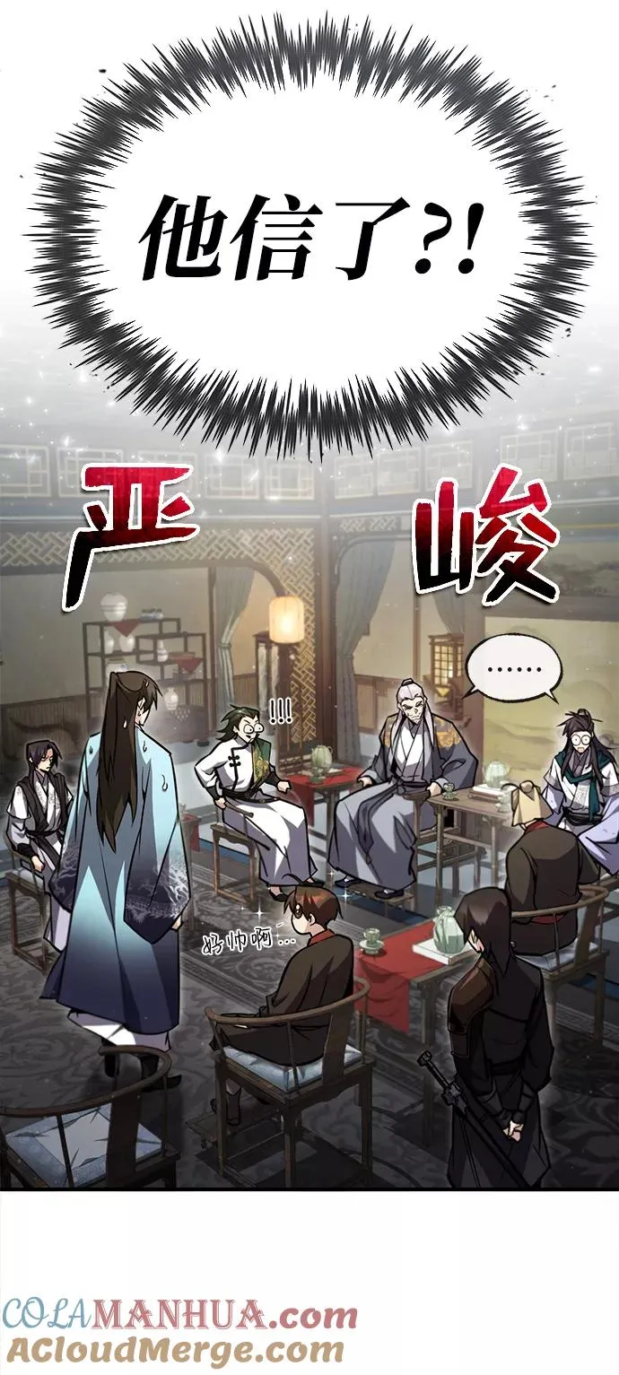 绝世名师百师父漫画,[第47话] 你是最棒的老师1图