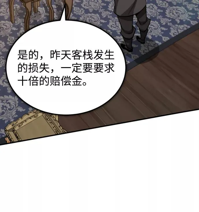 绝世名师百师父漫画,[第21话] 你想继续挨打吗？1图