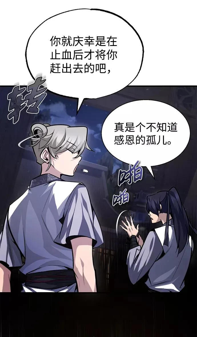 绝世名师百师父漫画,[第39话] 什么啊，竟然是真的？2图