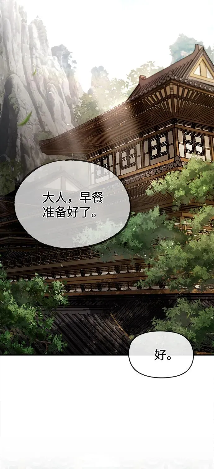 绝世名师百师父漫画,[第60话] 从称呼开始1图