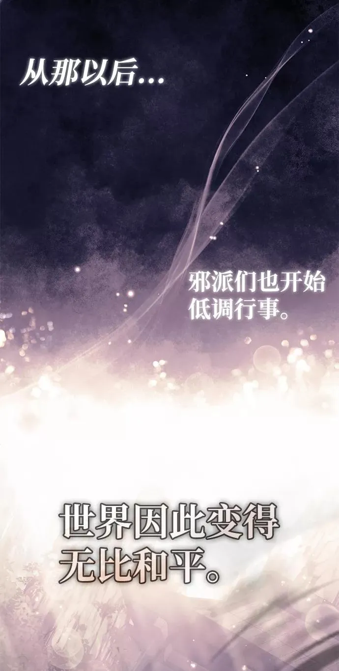 绝世名师百师父漫画,[第50话] 渐渐暴露本性了（第1季 最终话）1图