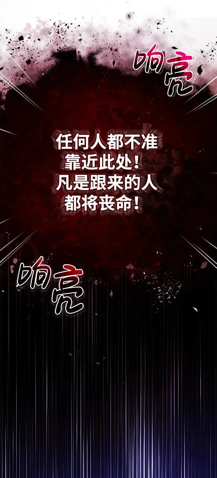 绝世名师百师父漫画,[第78话] 你再稍等一下1图