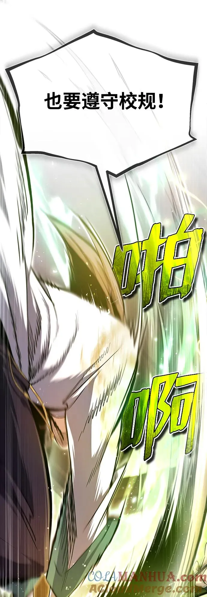 绝世名师百师父漫画,[第61话] 给我上！2图