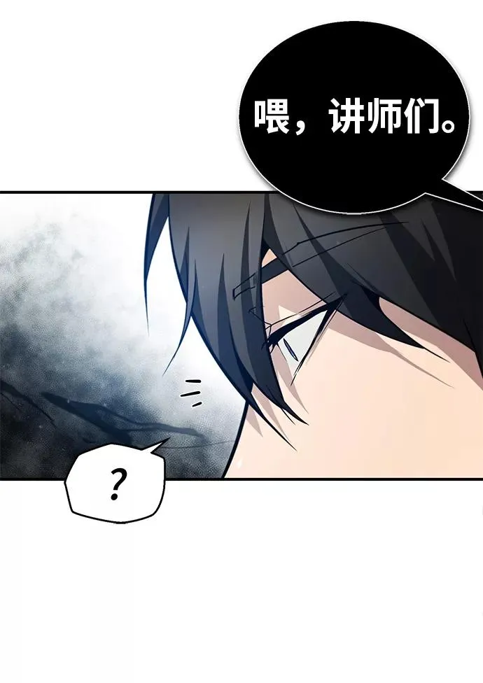 绝世名师百师父漫画,[第50话] 渐渐暴露本性了（第1季 最终话）2图