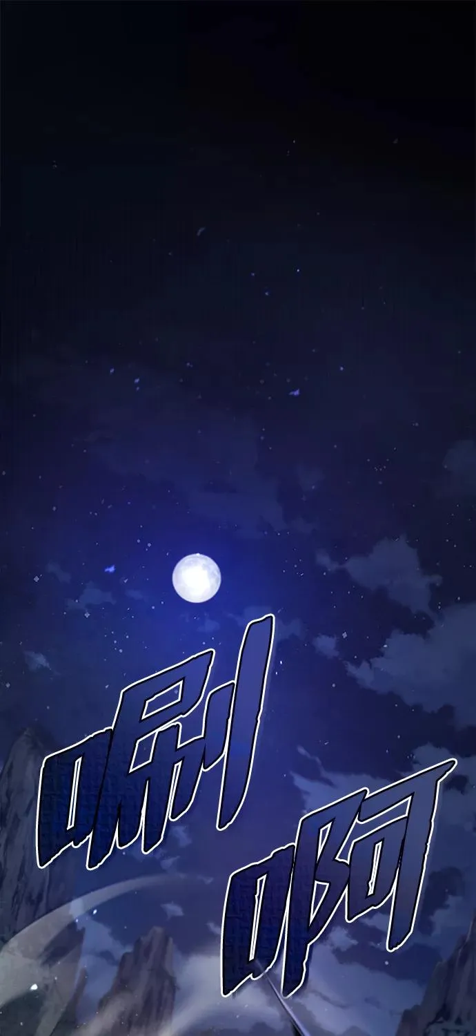 绝世名师百师父77话漫画,[第39话] 什么啊，竟然是真的？2图