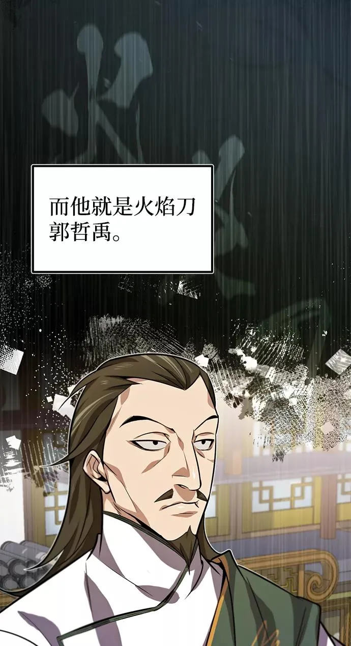 绝世名师百师父漫画,[第17话] 我来证明一下？1图