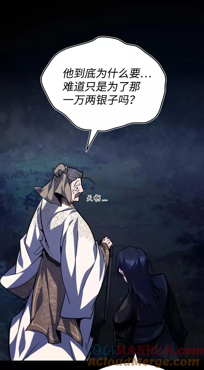 绝世名师百师父漫画,[第35话] 那就那么做吧1图