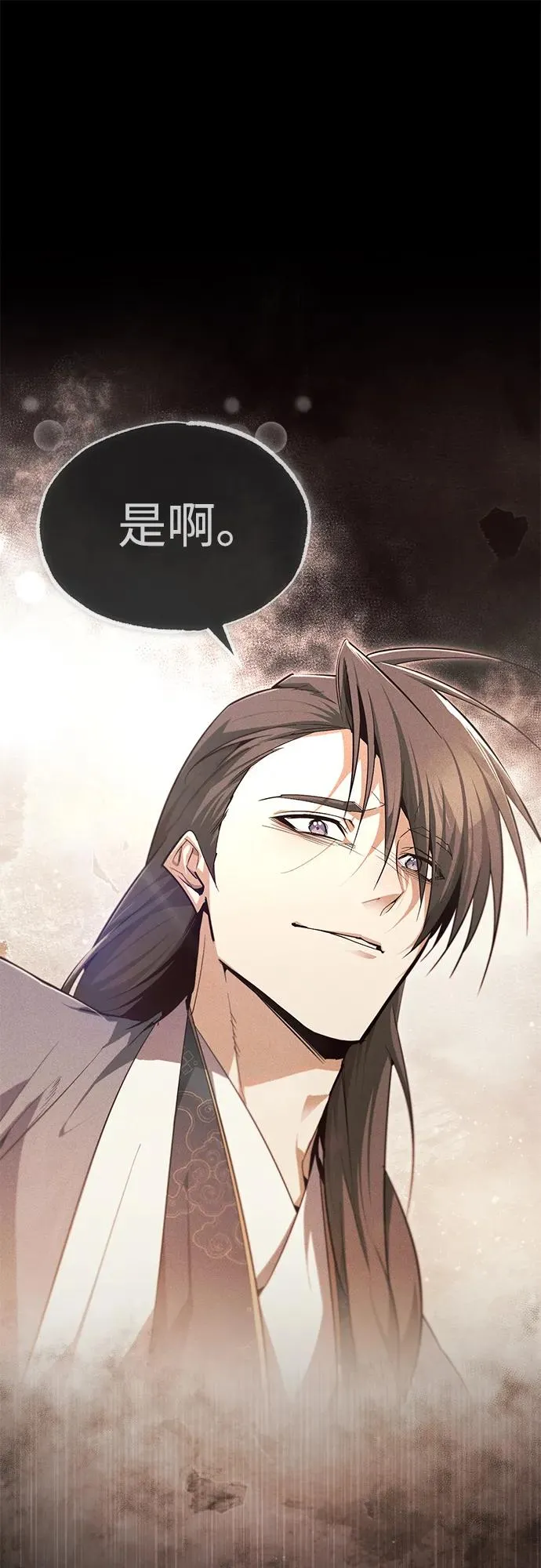 绝世名师百师父漫画,[第95话] 临终时2图