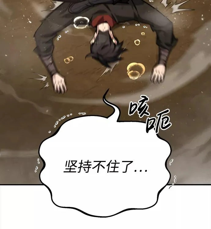 绝世名师免费阅读全文漫画,[第36话] 现在不可能了2图