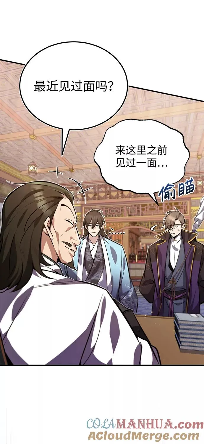 绝世名师百师父漫画,[第17话] 我来证明一下？1图