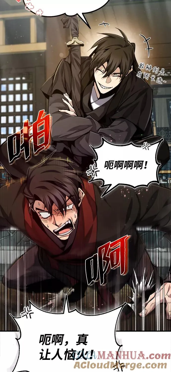 绝世名师百师父漫画,[第36话] 现在不可能了1图